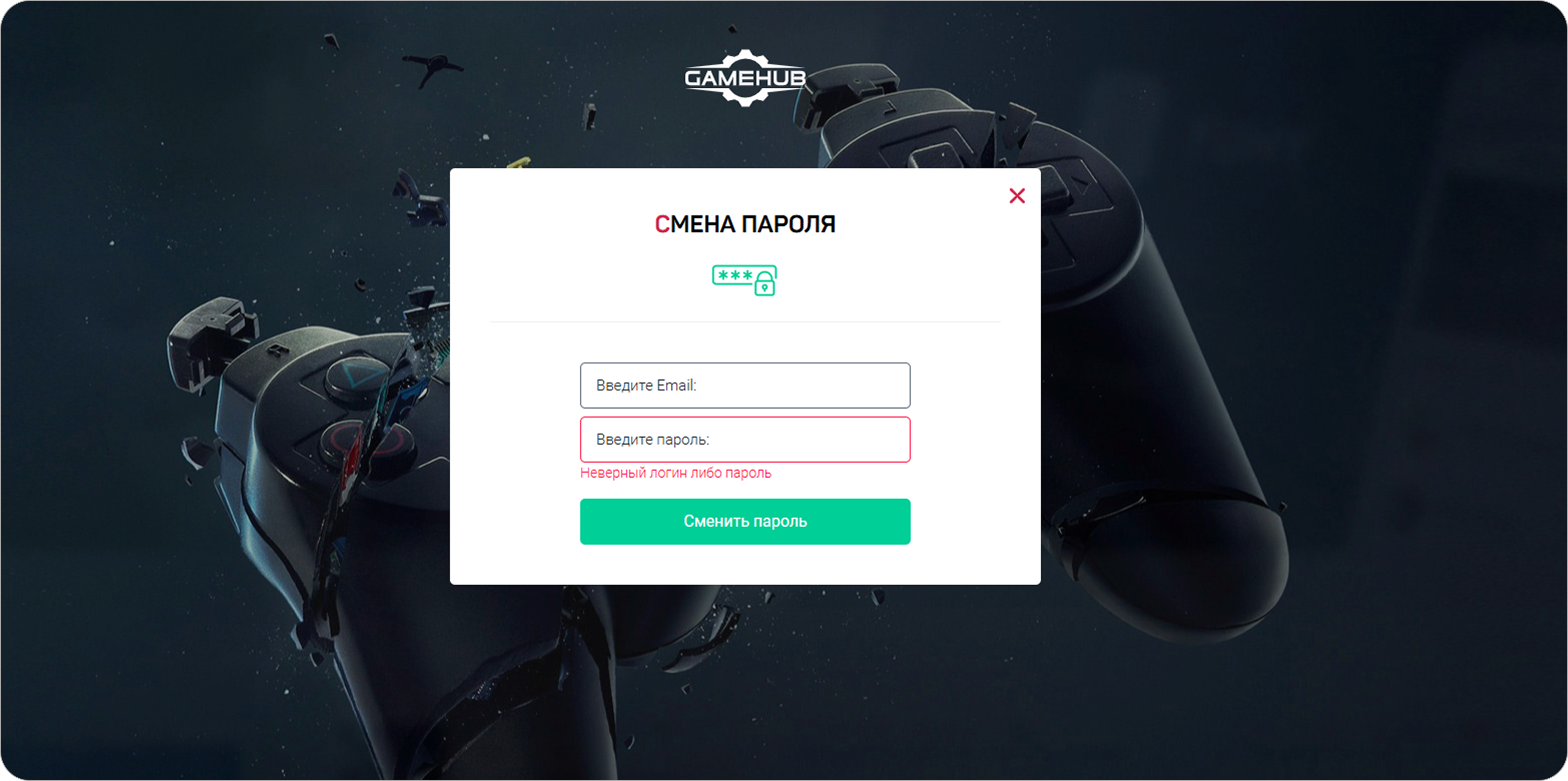 gamehub
