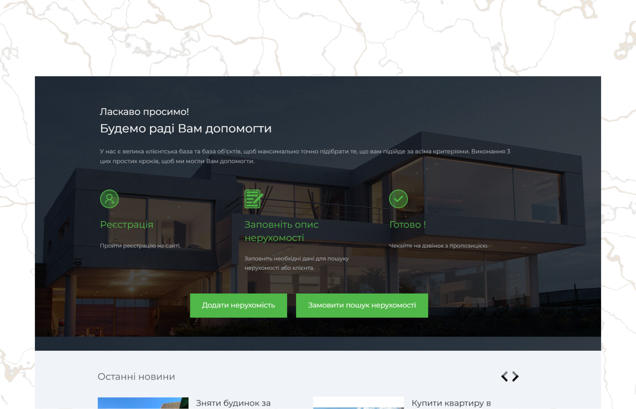 Geosvit