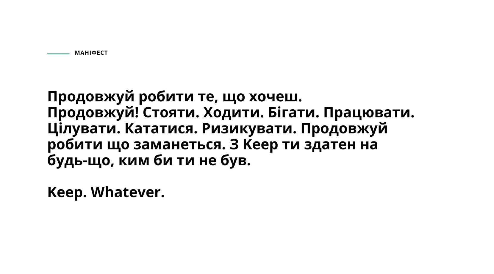 Keep
